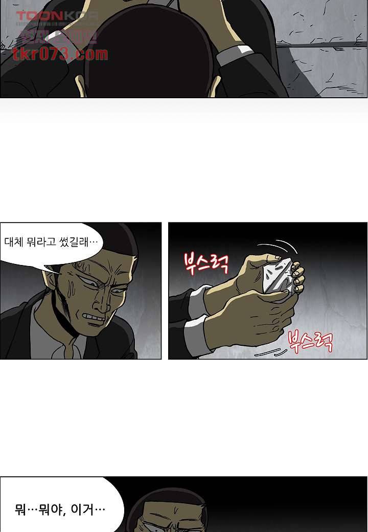 괴담도시 14화 43