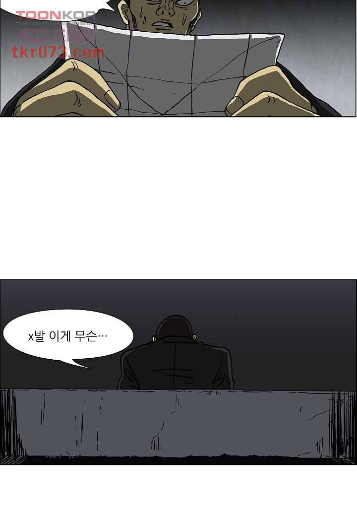 괴담도시 14화 44