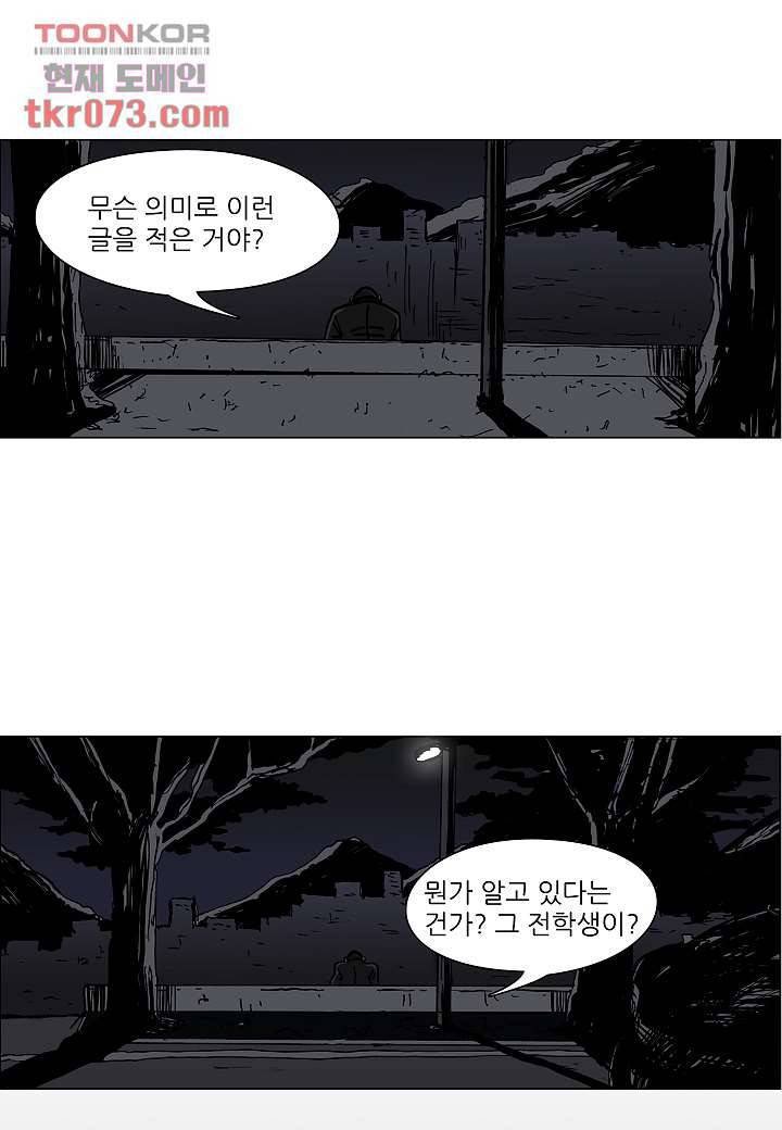 괴담도시 14화 45