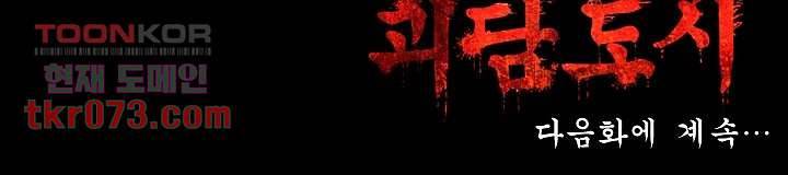 괴담도시 14화 47
