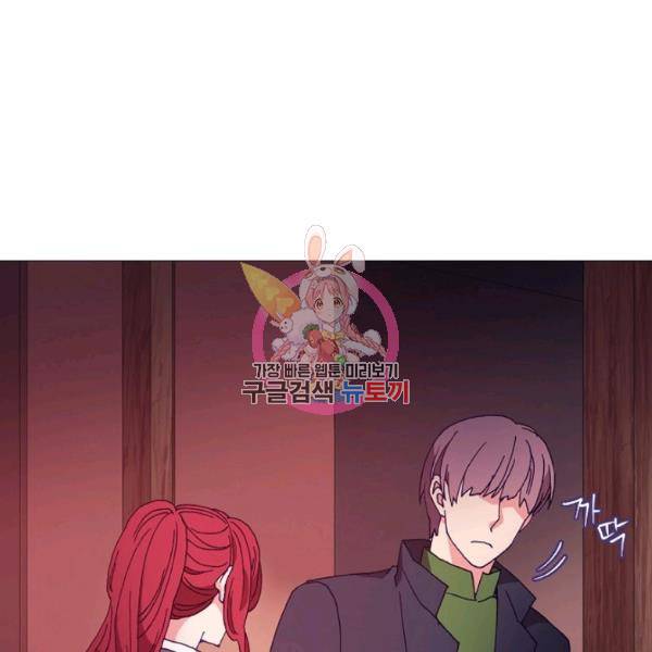 도서관에는 마녀가 필요하다 36화 1