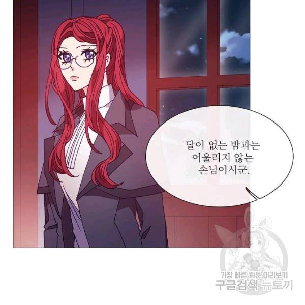 도서관에는 마녀가 필요하다 36화 4