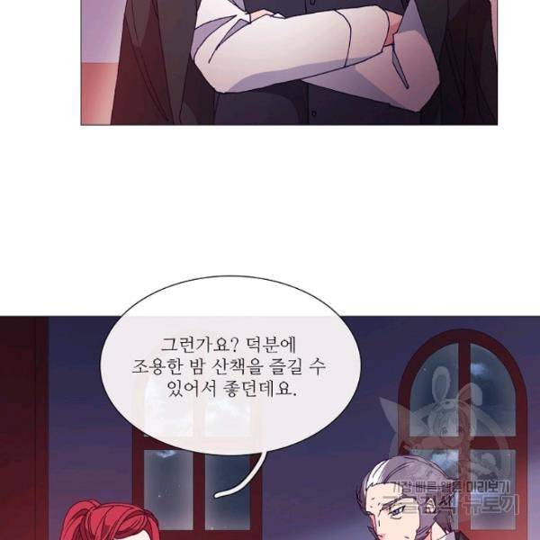 도서관에는 마녀가 필요하다 36화 6
