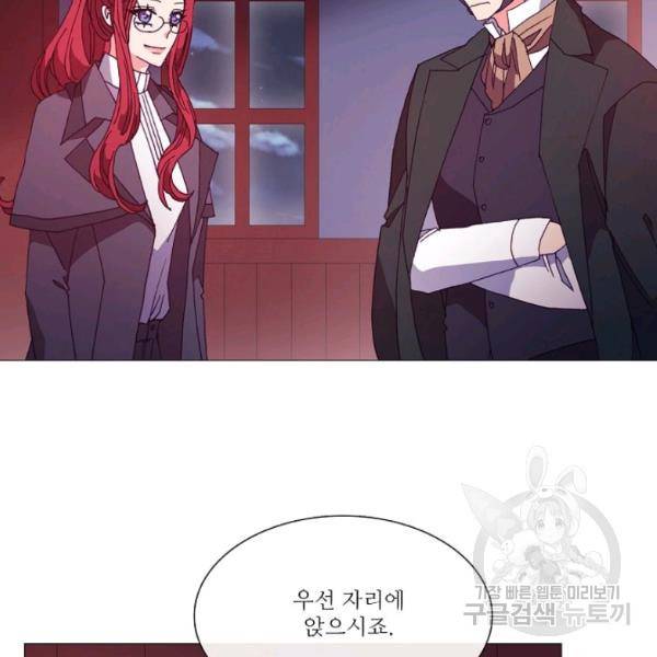 도서관에는 마녀가 필요하다 36화 7