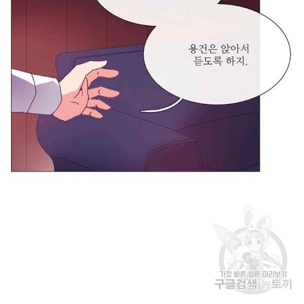 도서관에는 마녀가 필요하다 36화 8