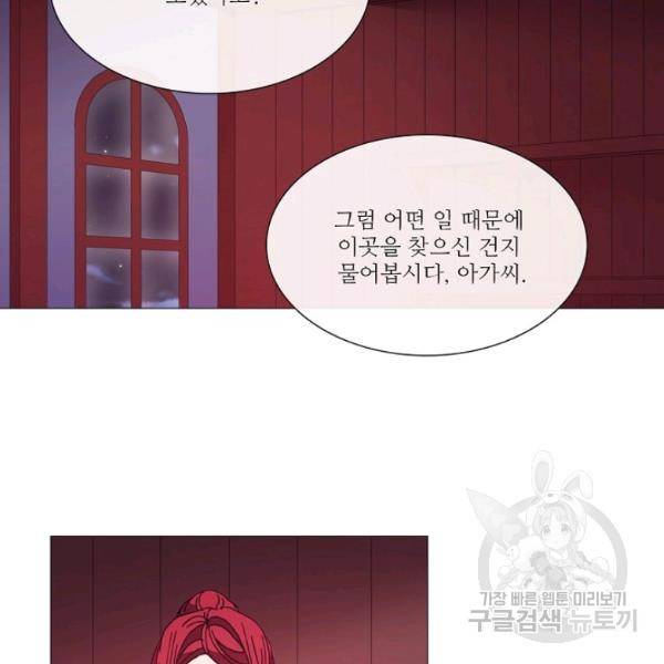 도서관에는 마녀가 필요하다 36화 10