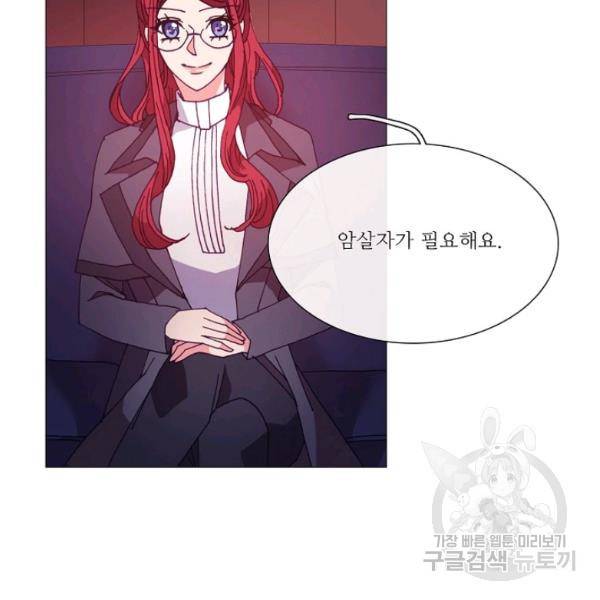 도서관에는 마녀가 필요하다 36화 11