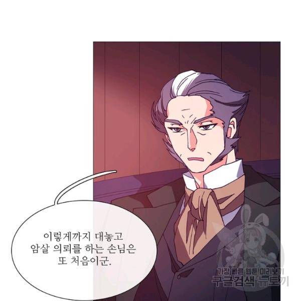도서관에는 마녀가 필요하다 36화 12