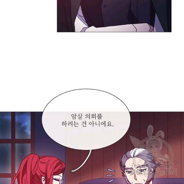도서관에는 마녀가 필요하다 36화 13