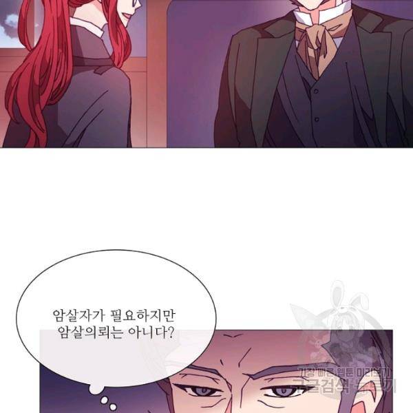 도서관에는 마녀가 필요하다 36화 14