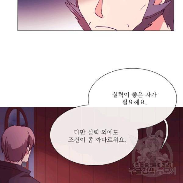도서관에는 마녀가 필요하다 36화 15