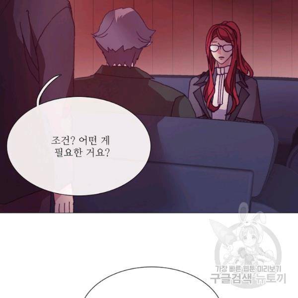 도서관에는 마녀가 필요하다 36화 16