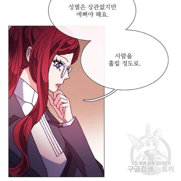 도서관에는 마녀가 필요하다 36화 17