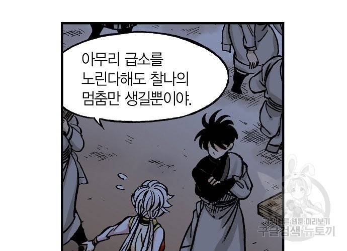 동군(올컬러) 43화 4