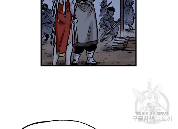 동군(올컬러) 43화 6
