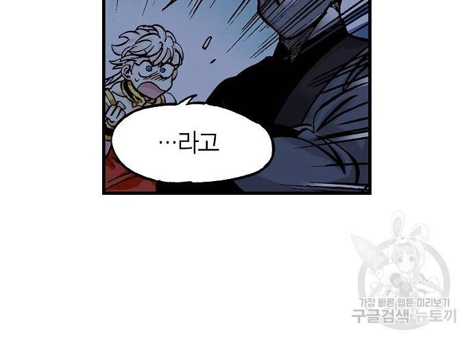 동군(올컬러) 43화 8