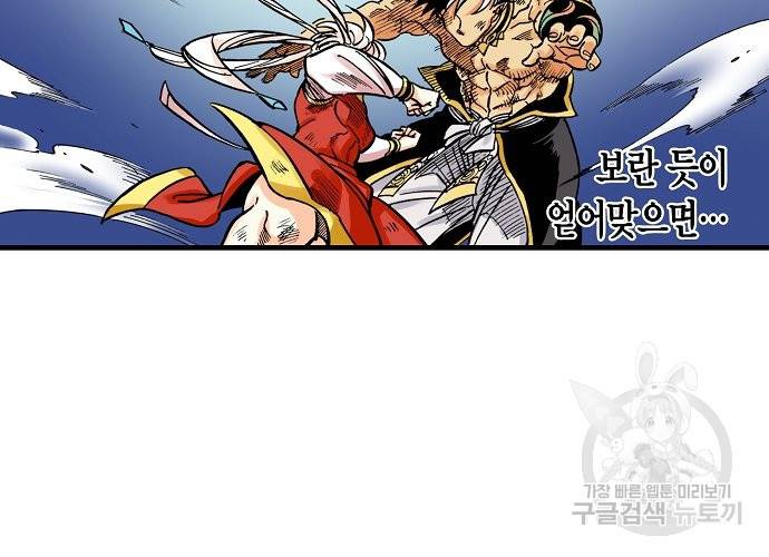 동군(올컬러) 43화 10