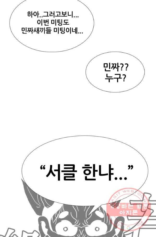 고교전설 208화 비학원판 고교 최정상 실력자 5