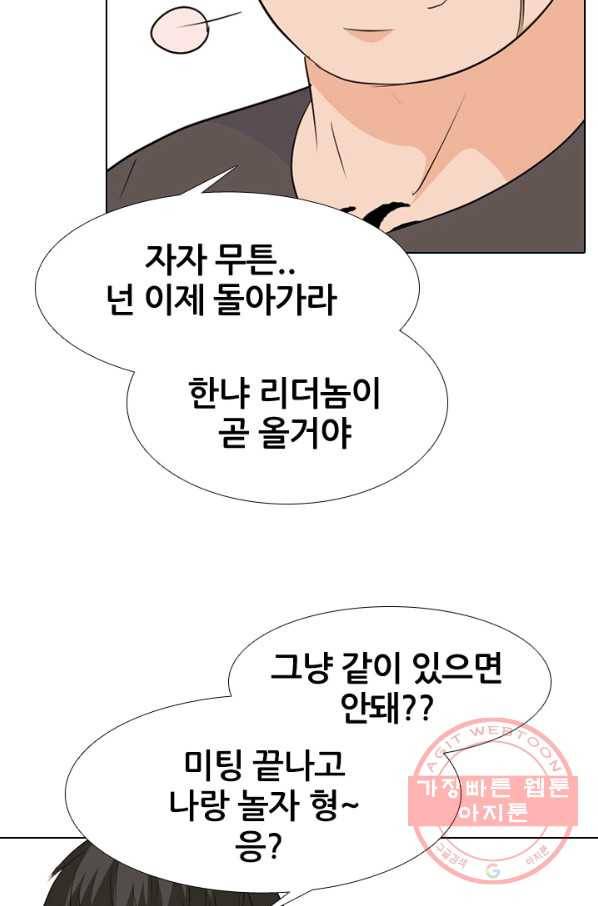 고교전설 208화 비학원판 고교 최정상 실력자 13