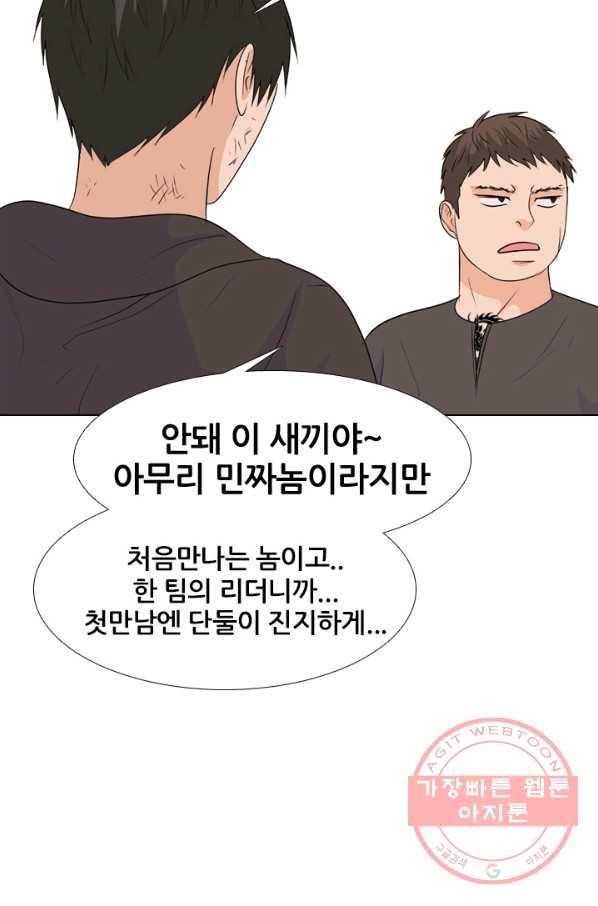 고교전설 208화 비학원판 고교 최정상 실력자 14