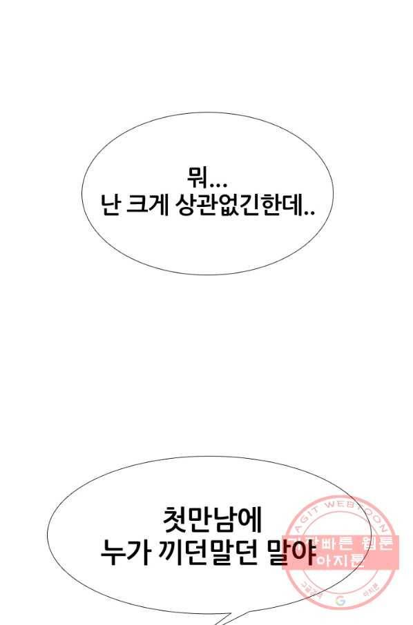 고교전설 208화 비학원판 고교 최정상 실력자 15