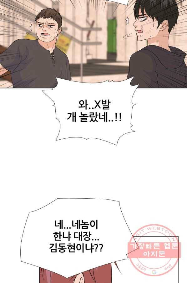 고교전설 208화 비학원판 고교 최정상 실력자 18
