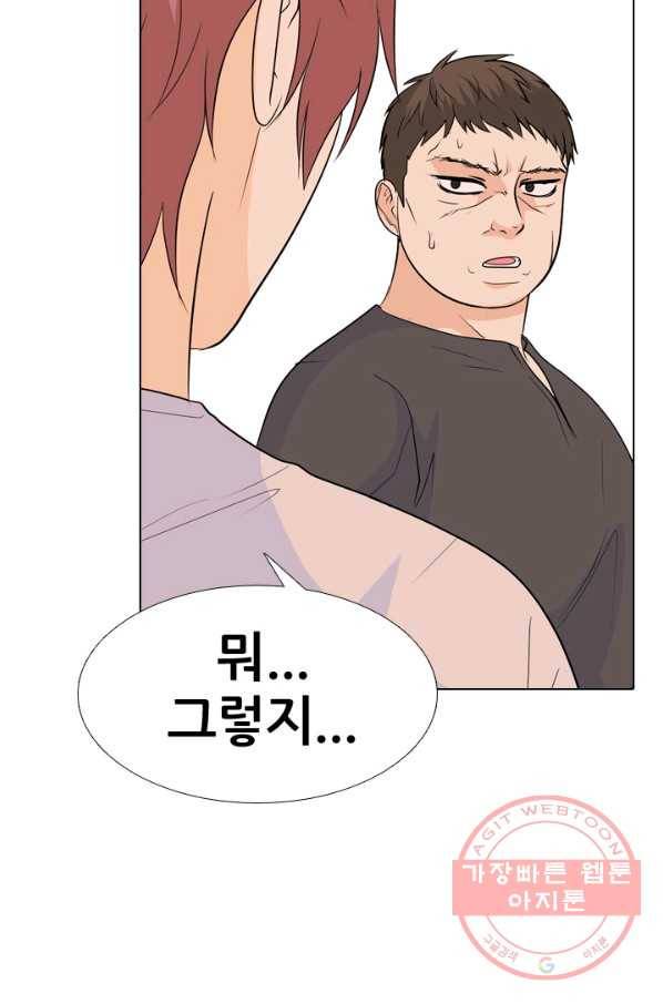 고교전설 208화 비학원판 고교 최정상 실력자 19
