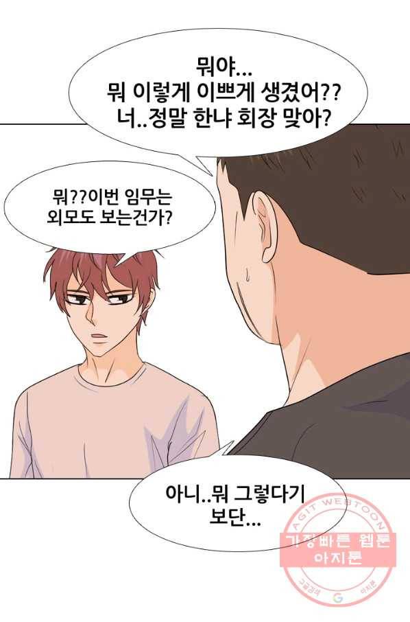 고교전설 208화 비학원판 고교 최정상 실력자 20