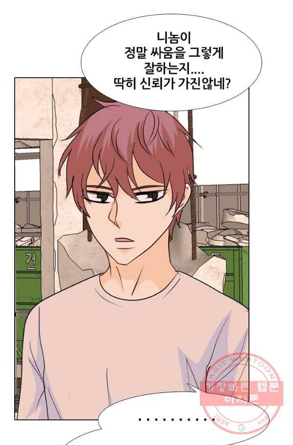 고교전설 208화 비학원판 고교 최정상 실력자 21