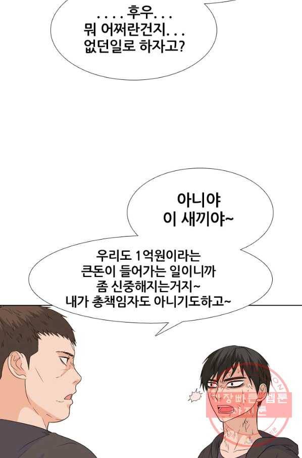 고교전설 208화 비학원판 고교 최정상 실력자 22