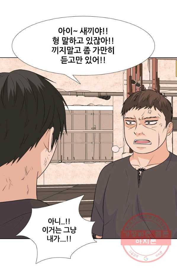 고교전설 208화 비학원판 고교 최정상 실력자 25