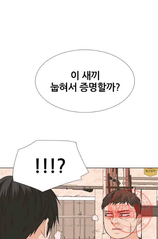 고교전설 208화 비학원판 고교 최정상 실력자 26