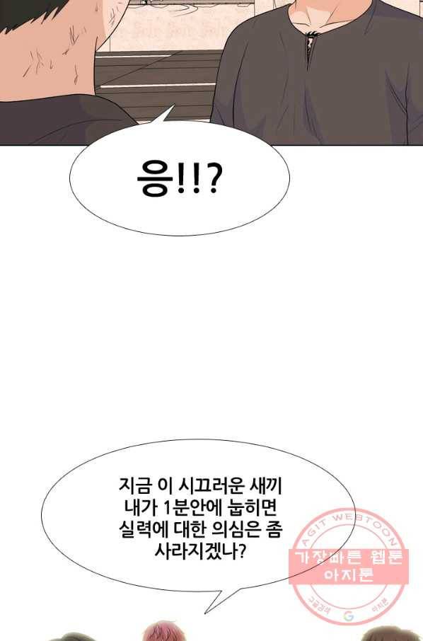 고교전설 208화 비학원판 고교 최정상 실력자 27