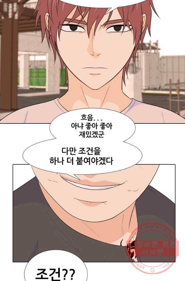 고교전설 208화 비학원판 고교 최정상 실력자 31