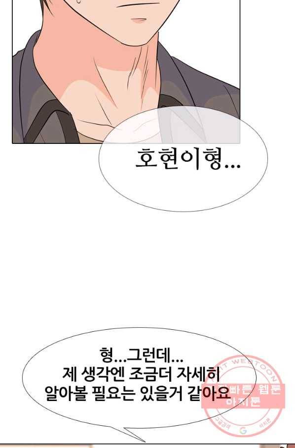 고교전설 208화 비학원판 고교 최정상 실력자 49