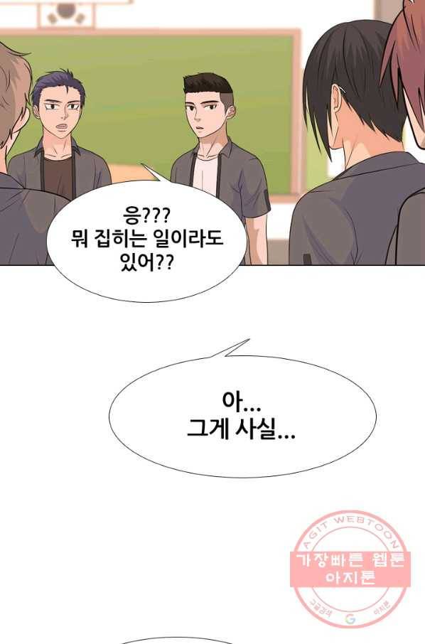 고교전설 208화 비학원판 고교 최정상 실력자 50