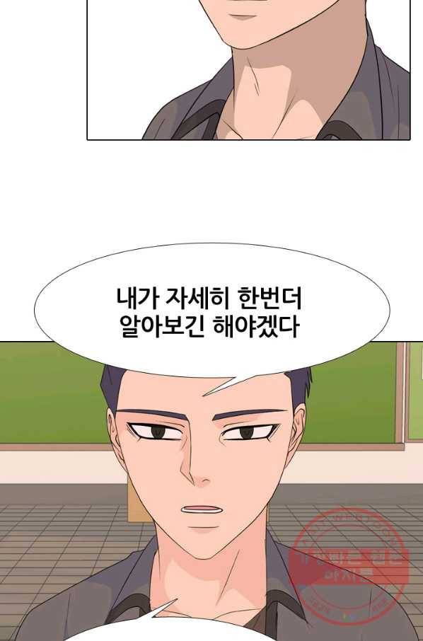 고교전설 208화 비학원판 고교 최정상 실력자 58