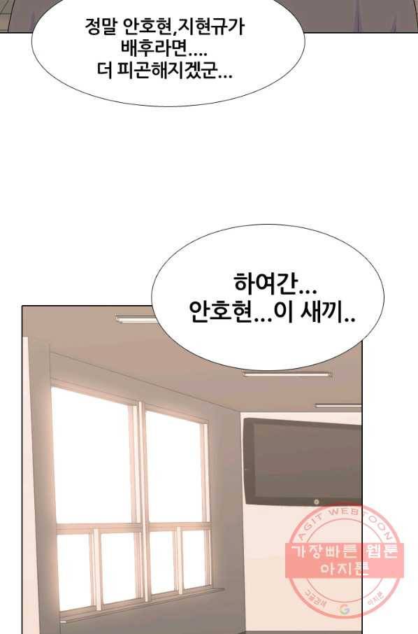 고교전설 208화 비학원판 고교 최정상 실력자 59