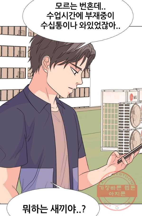 고교전설 208화 비학원판 고교 최정상 실력자 62