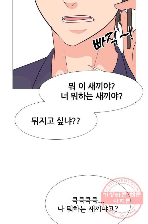 고교전설 208화 비학원판 고교 최정상 실력자 66