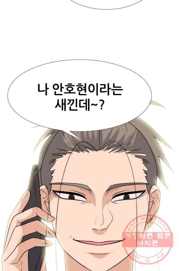 고교전설 208화 비학원판 고교 최정상 실력자 67