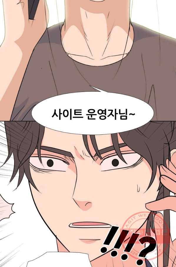 고교전설 208화 비학원판 고교 최정상 실력자 68