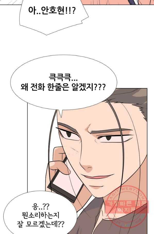 고교전설 208화 비학원판 고교 최정상 실력자 69