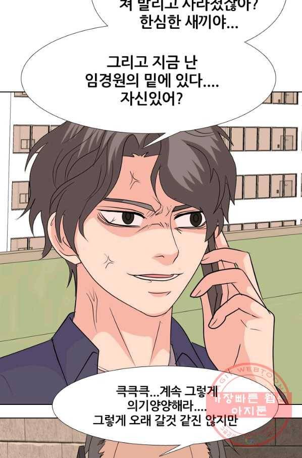 고교전설 208화 비학원판 고교 최정상 실력자 78