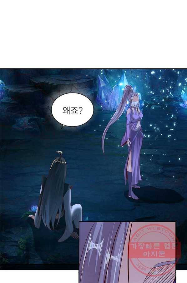환생무림기 44화 2