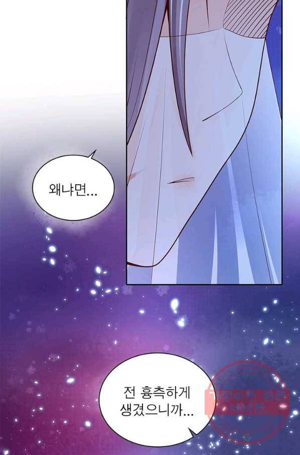 환생무림기 44화 3