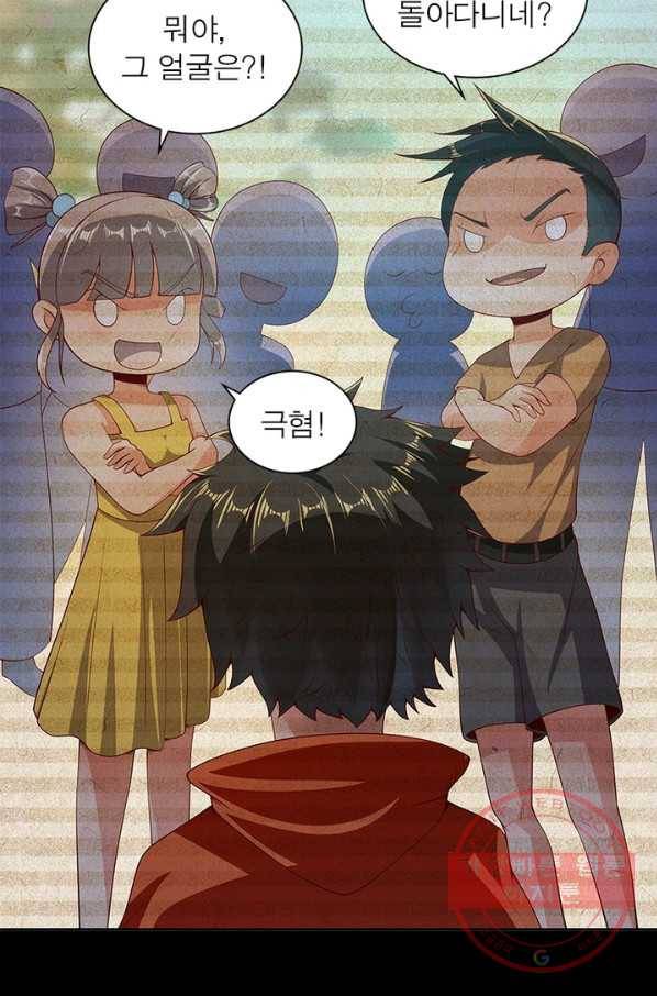 환생무림기 44화 7