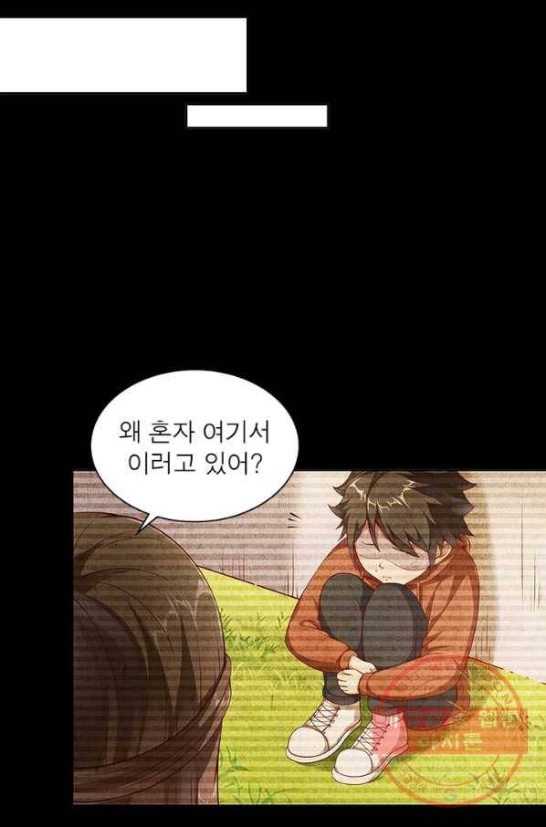 환생무림기 44화 9