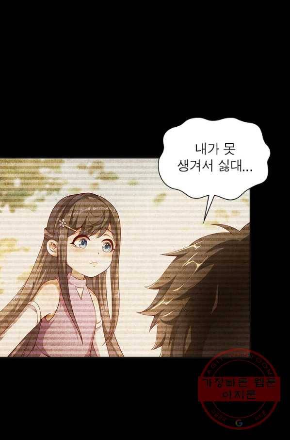 환생무림기 44화 10