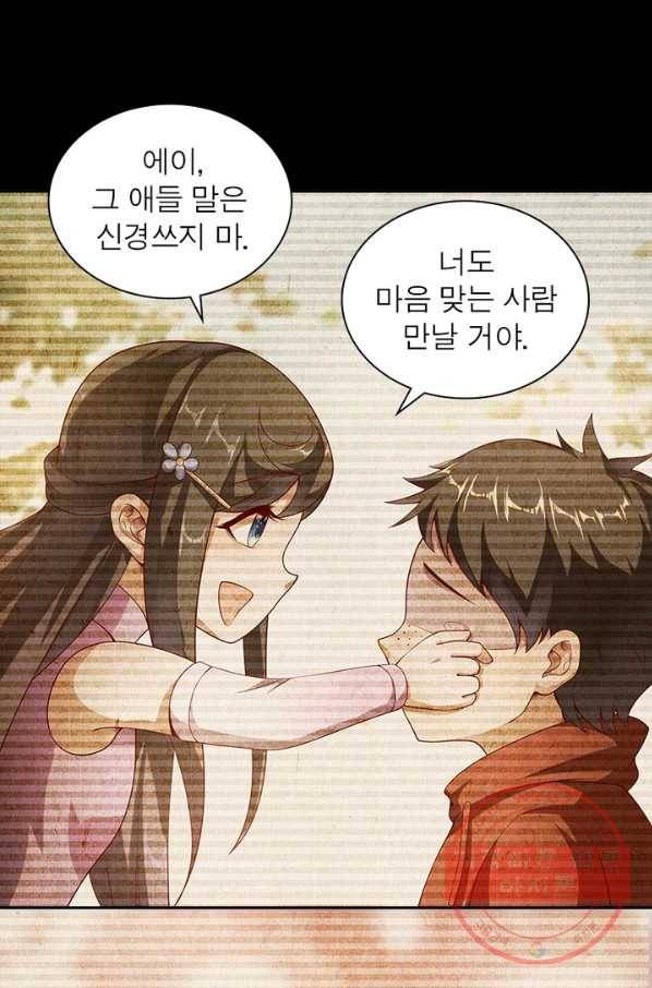 환생무림기 44화 11